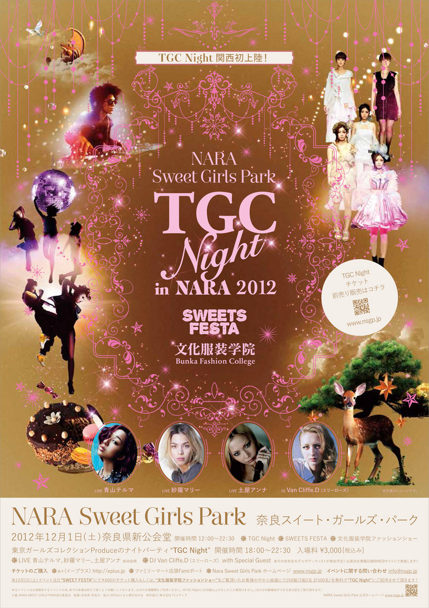 TGC Night in NARA 2012
